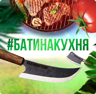 Мастерская кухонных ножей Батина Кухня - партнер маркетплейса TRUDFORU